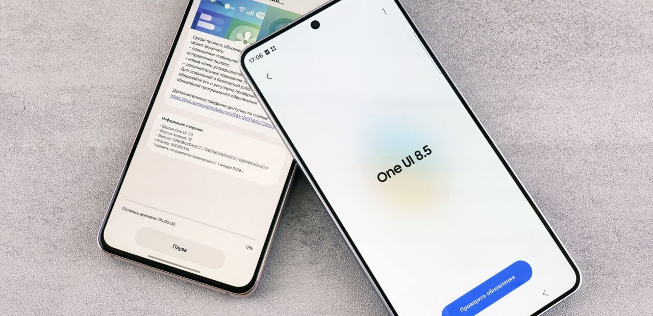 Samsung One UI 9 update